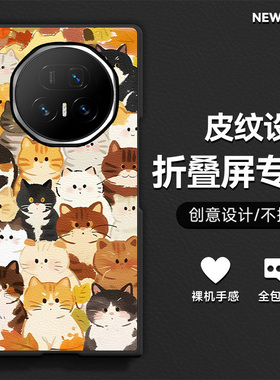 适用荣耀MagicV5手机壳MagicVS3折叠屏新款满屏猫咪RSRV2防摔秋冬卡通涂鸦趣味高级潮流肤感小羊皮超薄保护套