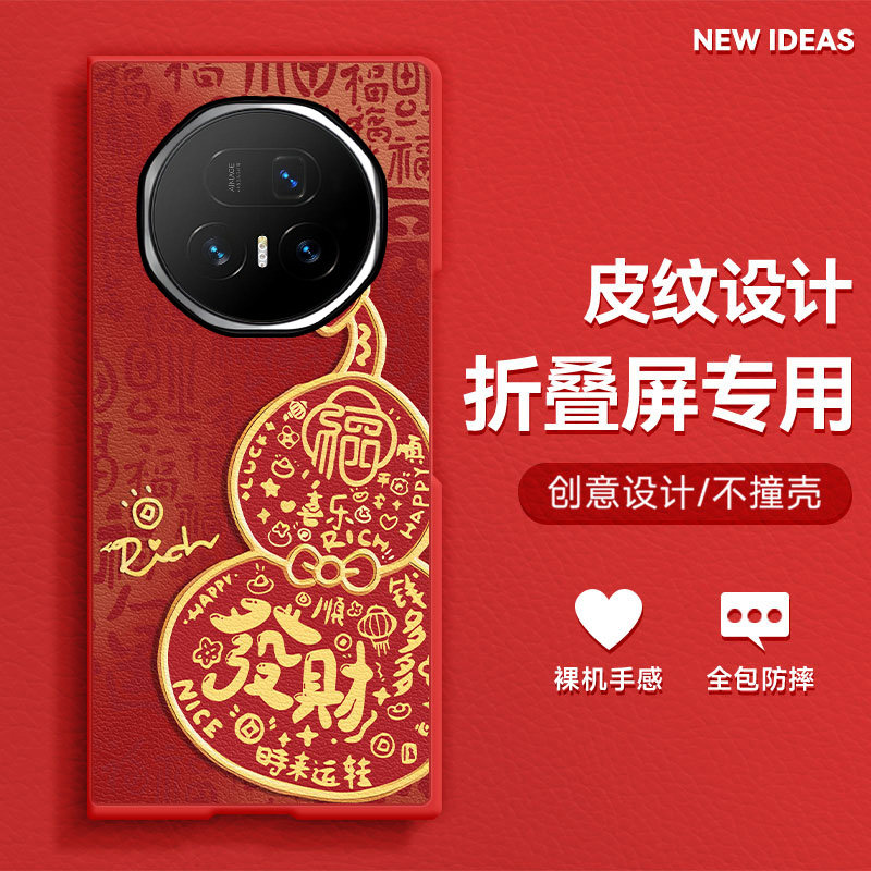 适用荣耀MagicV5手机壳MagicVS3折叠屏2026新款发财葫芦RSRV2防摔国风高级感潮流肤感小羊皮超薄网红保护套