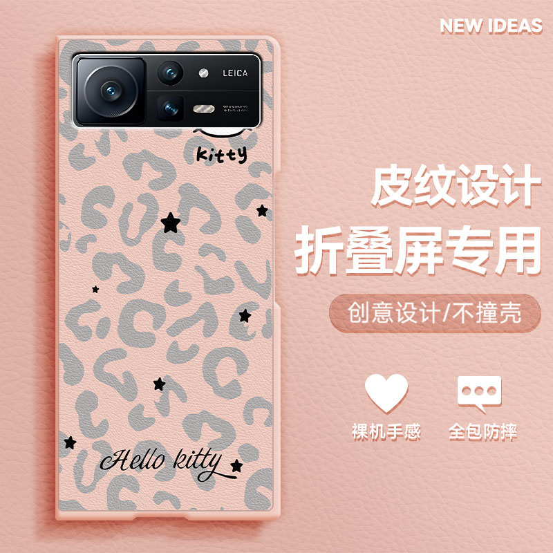 适用小米mixfold2手机壳fold3折叠屏女款新款FOLD4防摔个性卡通高级感小清新豹纹kt猫肤感小羊皮MIX保护套
