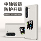 适用三星W24手机壳新款 W23折叠屏W22罗小黑动漫周边二次元 磁吸中轴Samsung高档皮套防摔保护套