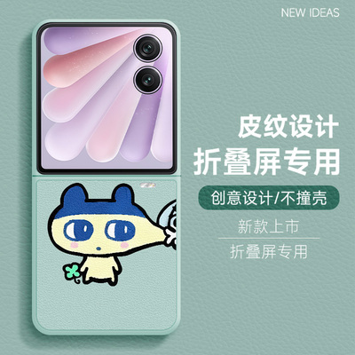 适用荣耀MagicVFlip2手机壳flip折叠屏新款四叶草防摔趣味搞怪拓麻歌子情侣可爱麻美吉肤感小羊皮超薄保护套