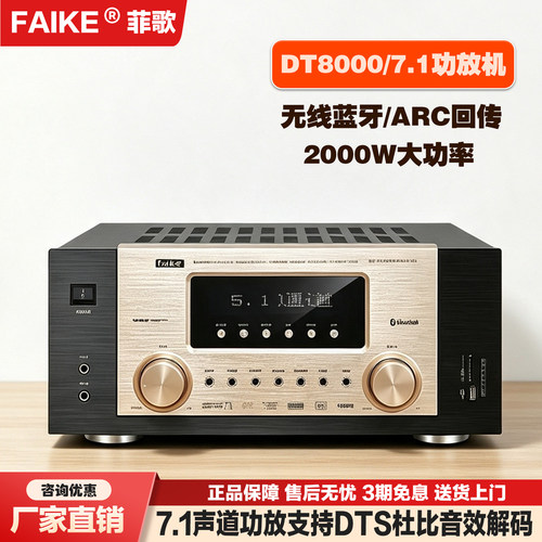 FAIKE菲歌