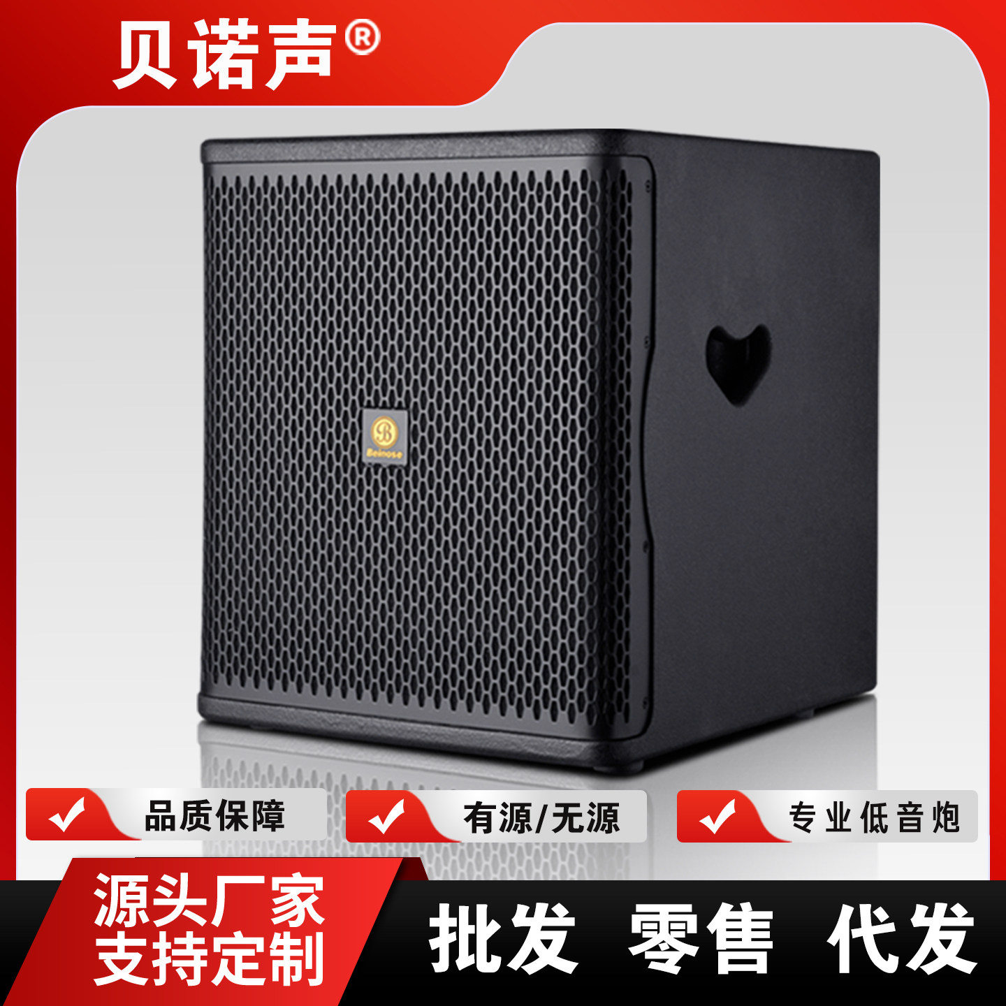 贝诺声舞台无源大功率15寸音箱低音炮KTV专业音响有源卡侬头丹麦
