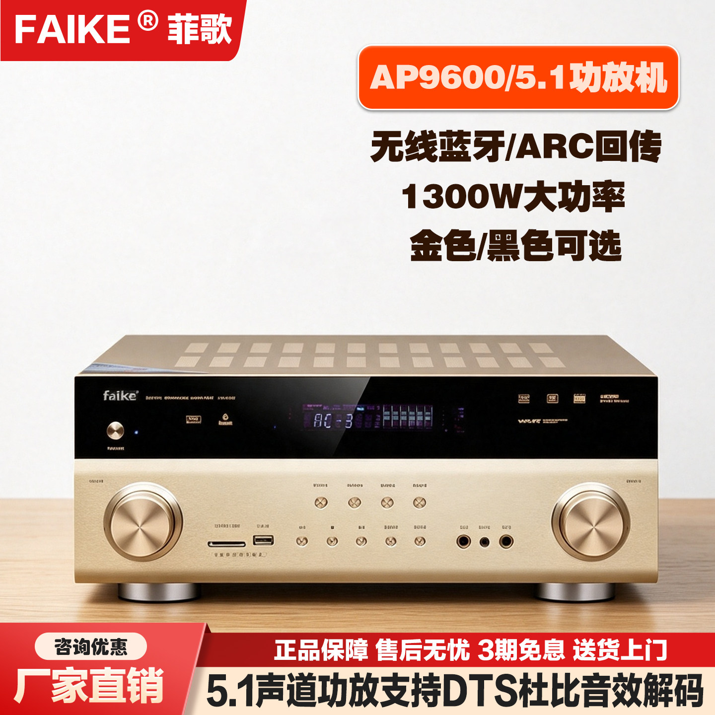AP9600无线蓝牙5.1全景声功放机图片