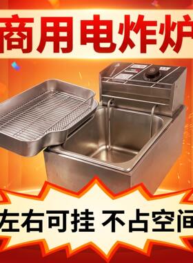 商用电炸炉带回油盘精准控温