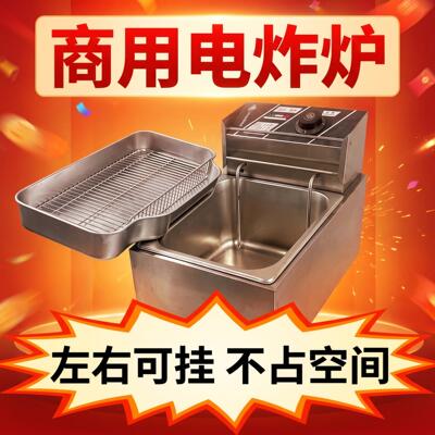 商用电炸炉带回油盘精准控温