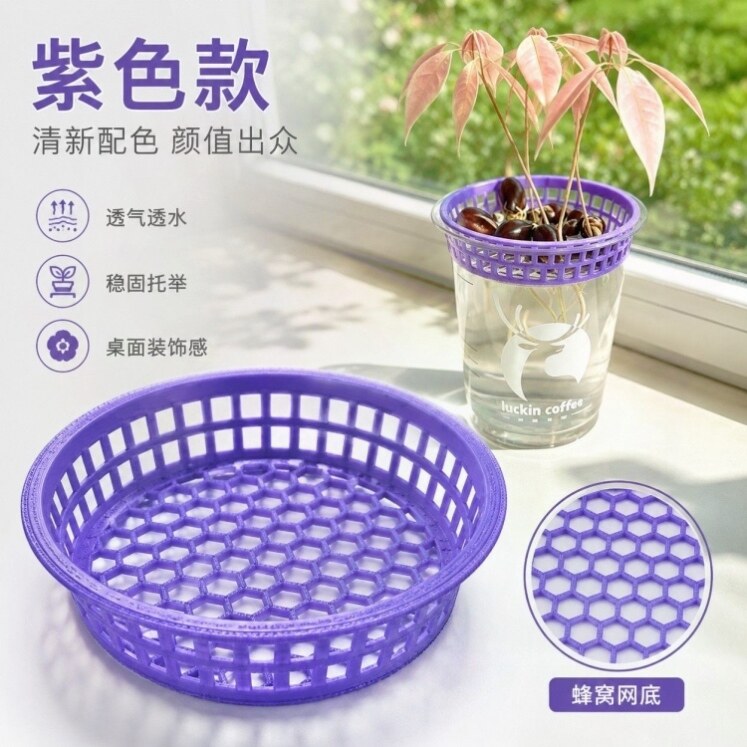 水盆定植适配瑞幸咖啡杯镂空水培支架植物水培种植不含杯子图片