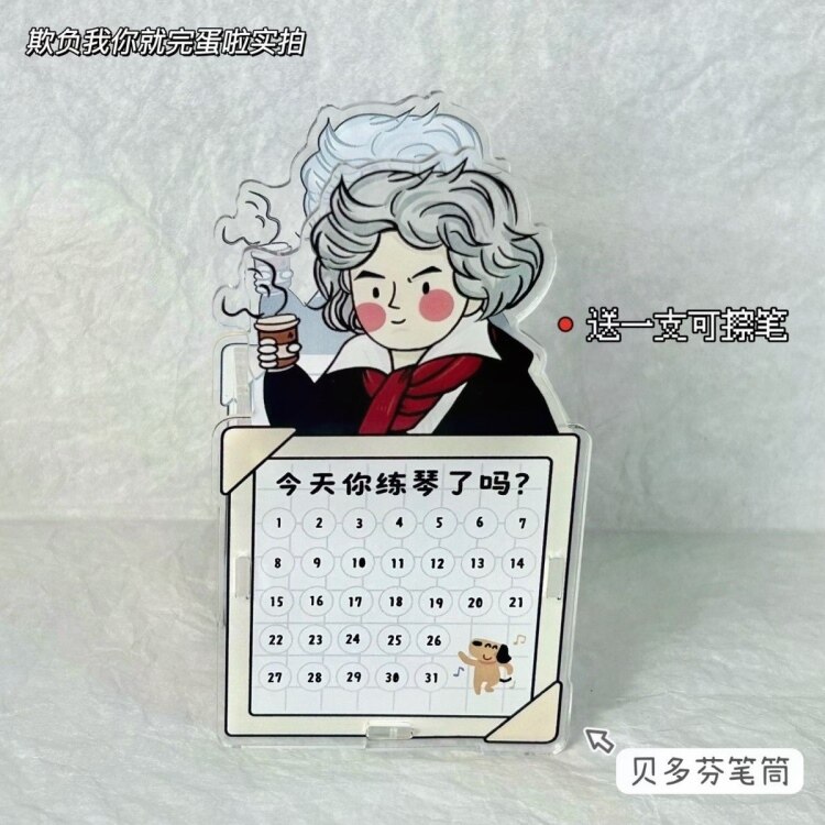 卡通音乐家DIY钢琴巴赫打卡留言板笔筒二合一亚克力创意音乐收纳