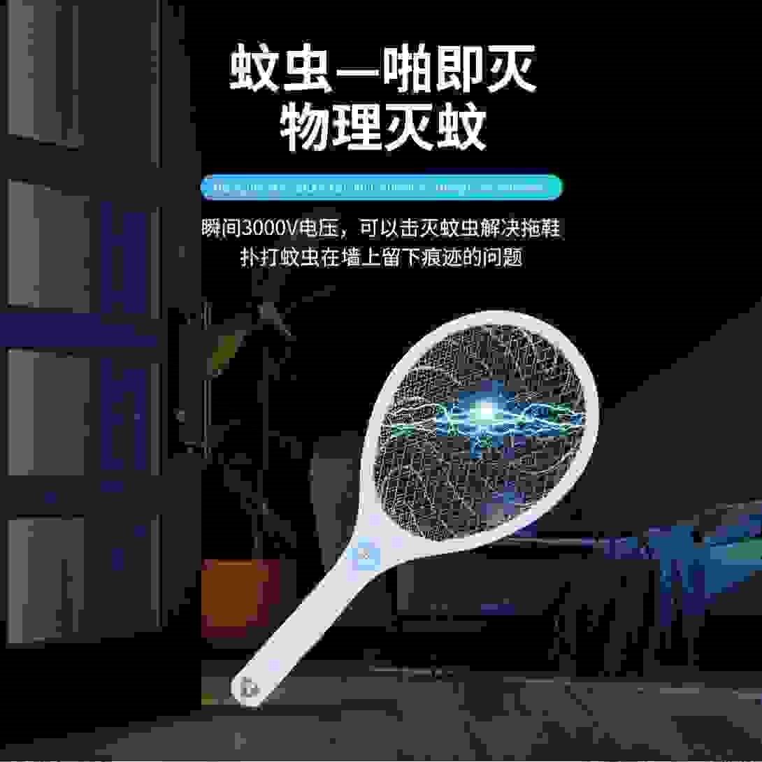 晟歆达正品可充电蚊拍耐用充电多功能蚊子拍充电式家用带灯苍蝇拍
