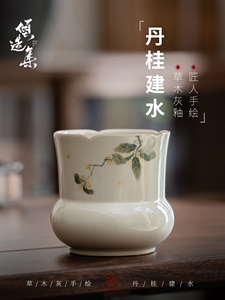倾造集手绘草木灰桂花建水茶渣缸陶瓷茶洗水孟功夫茶具配件花口瓶