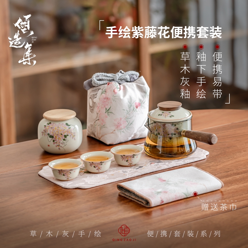 手绘紫藤花快客杯一壶三杯玻璃旅行茶具套装户外泡茶壶便携收纳包