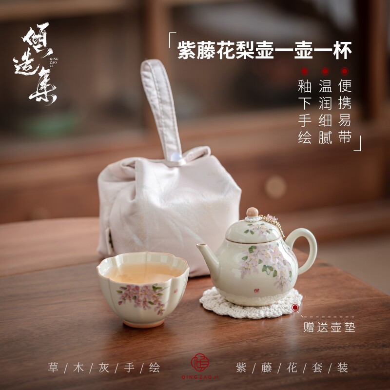 草木灰手绘紫藤花一壶一杯功夫茶壶茶杯家用组合旅行茶具布包套组