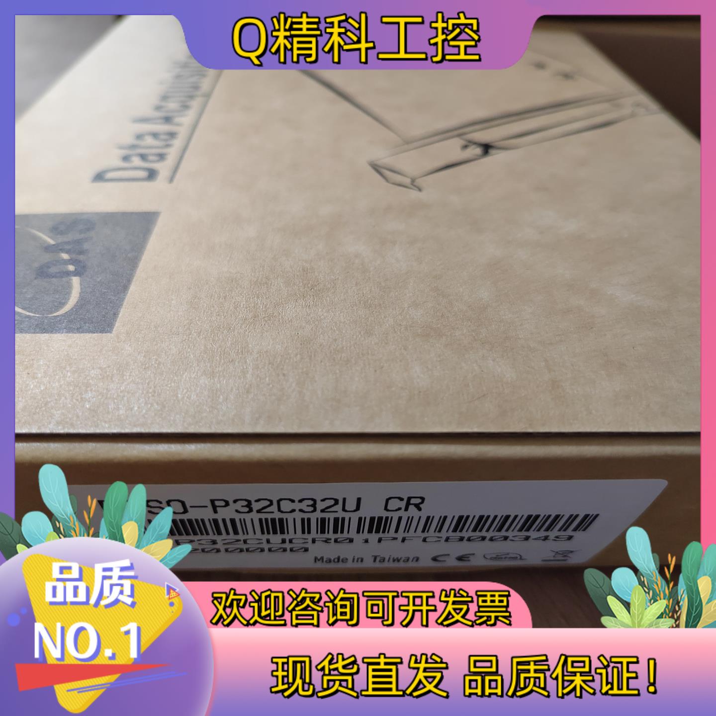 现货泓格数字量采集卡 PISO-P32C32U  全新原装