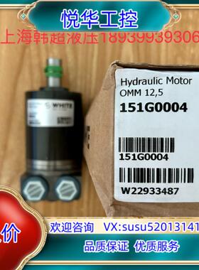 原装OMM12.5 151G0004怀特WHITE//丹佛斯DA议