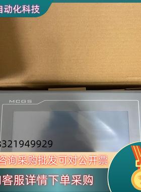 现货TPC7022Kx替换TPC7022Et昆仑通态触摸屏