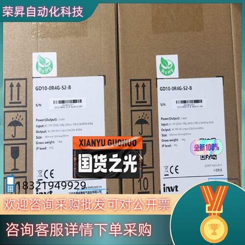 现货GD10-04RG-S2-B  深圳英威腾变频器0.4KW