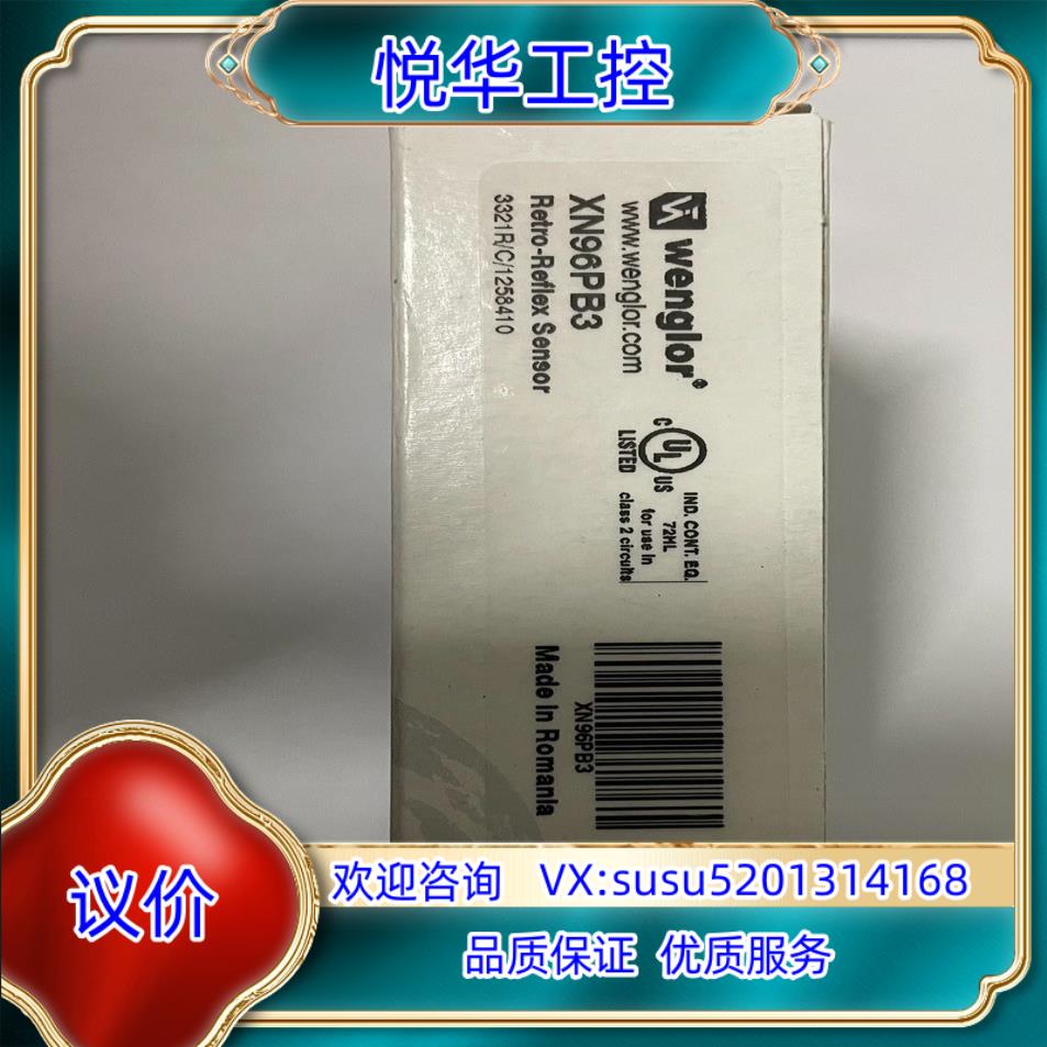 原装XN96PB3 威格乐传感器原装正品现货议价