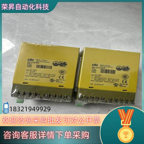 现货PZE 7 474050 2台 PI l Z皮尔兹安全继电器