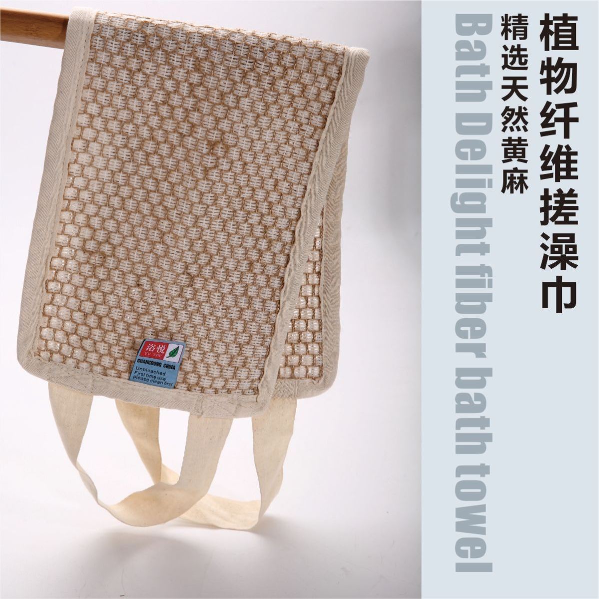 天然黄麻加厚搓背巾搓澡巾洗澡巾强力搓泥神器双面长条家用擦后背