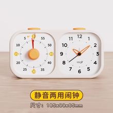 计时器小学生自律神器儿童学习闹钟时间管理器倒计时定时器三合一