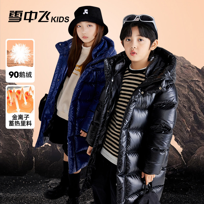 【雪中飞黑曜石鹅绒服】男童中大童亮面女童加厚长款儿童羽绒服冬