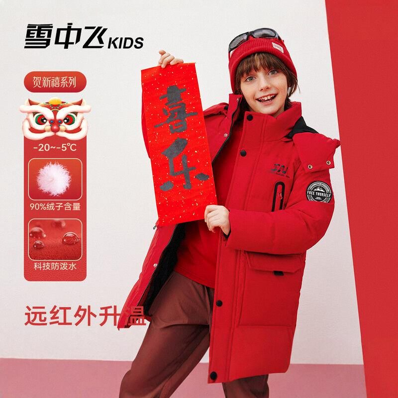 【远红外】雪中飞kids童装儿童羽绒服2025新款冬季男女童中长外套,童装/婴儿装/亲子装,羽绒服,淘宝优惠券,粉丝福利购,淘宝优惠卷