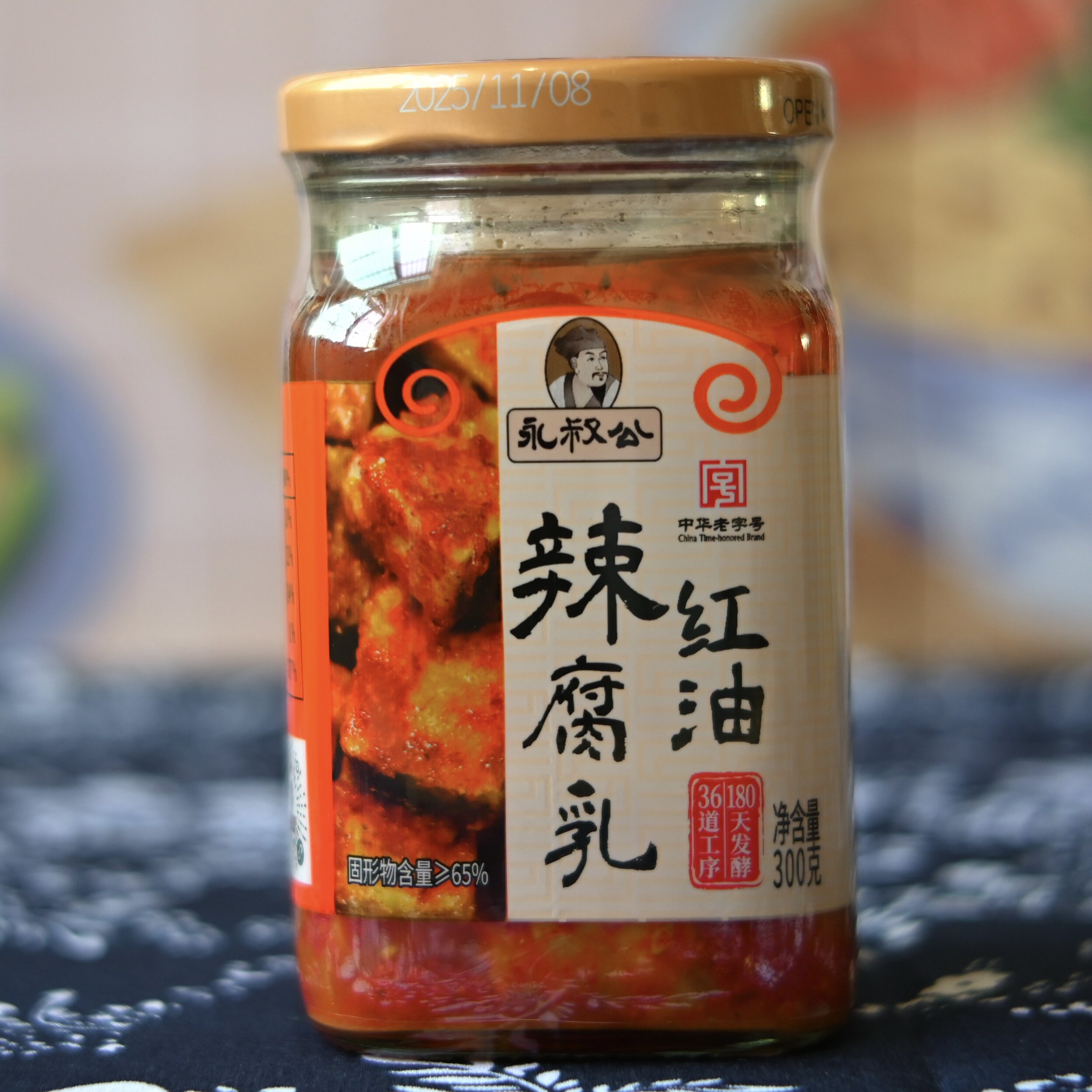 永叔公豆腐乳红油辣腐乳300g下饭开胃火锅伴侣细腻香辣炒菜经典