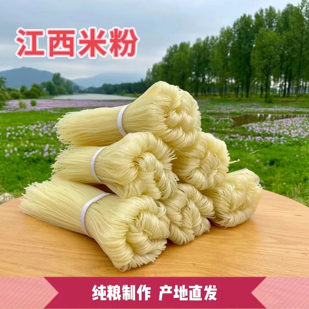 正宗江西米粉吉安永丰特产传统手工干米线南昌拌粉炒粉汤粉2斤装