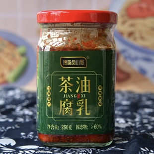 馋嘴卤小罗茶油腐乳260克香辣霉豆腐正宗江西特产传统风味下饭菜