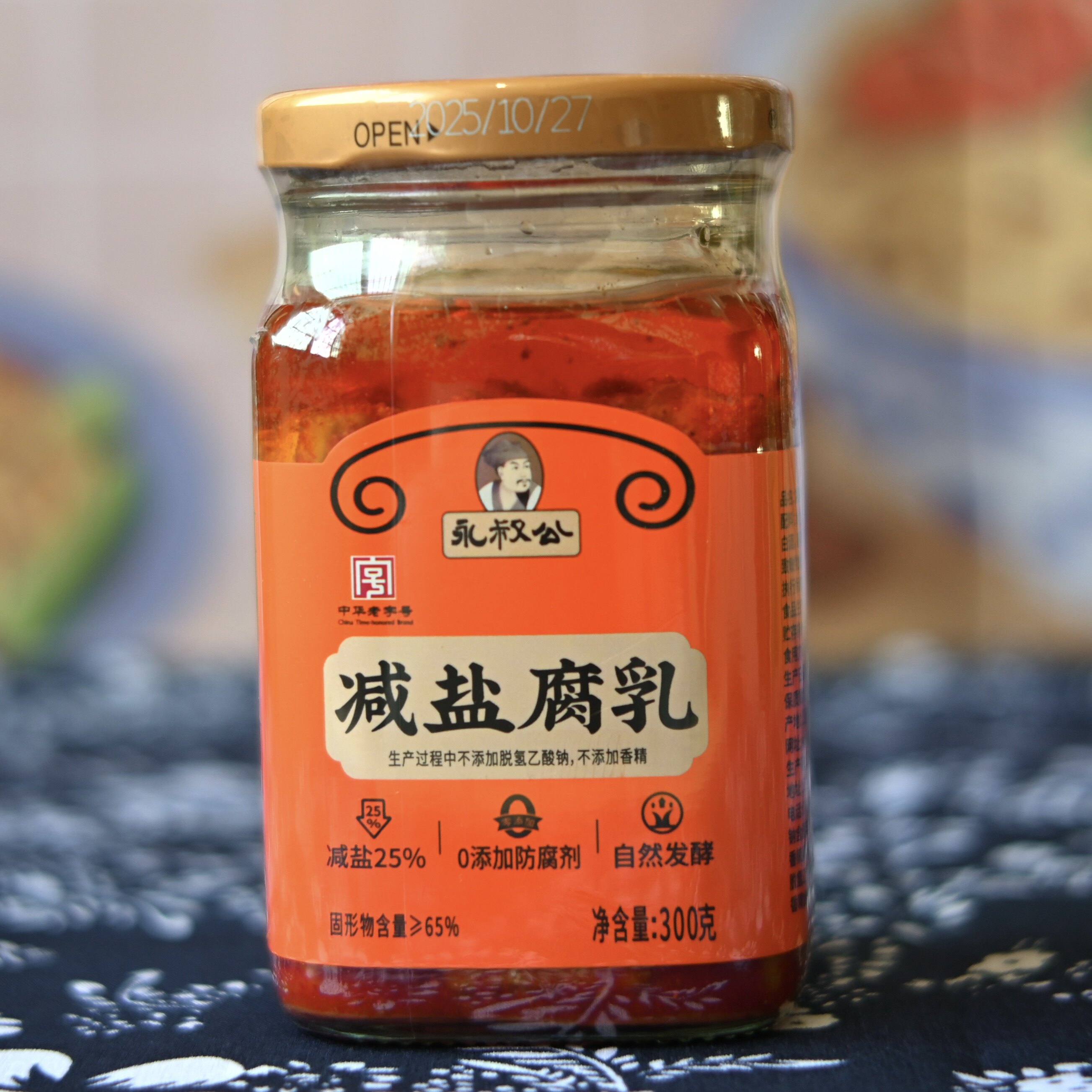 正宗永叔公减盐腐乳300g江西特产香辣豆腐乳拌面下饭蘸馒头下饭菜