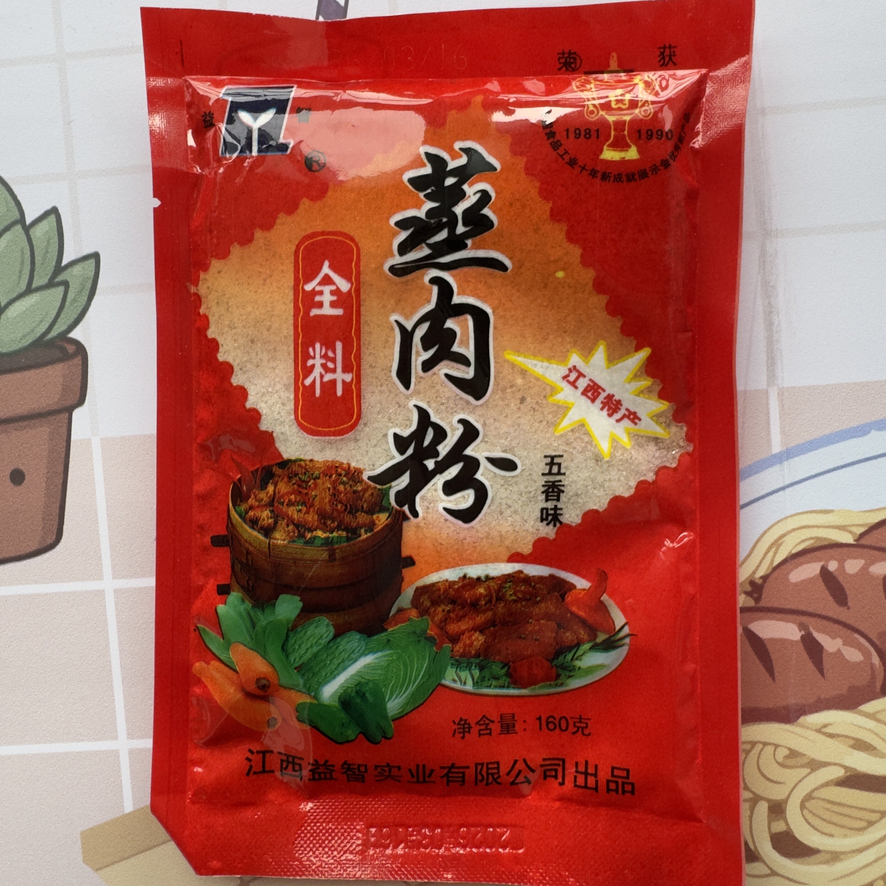 江西蒸肉粉粉蒸肉益智五香味粉蒸肉蒸羊排骨调料蒸米粉160g*5袋