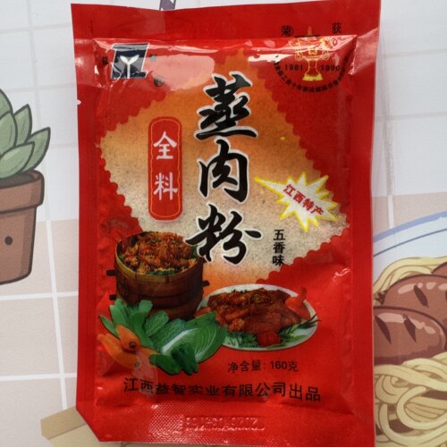 江西蒸肉粉粉蒸肉益智五香味粉蒸肉蒸羊排骨调料蒸米粉160g*5袋