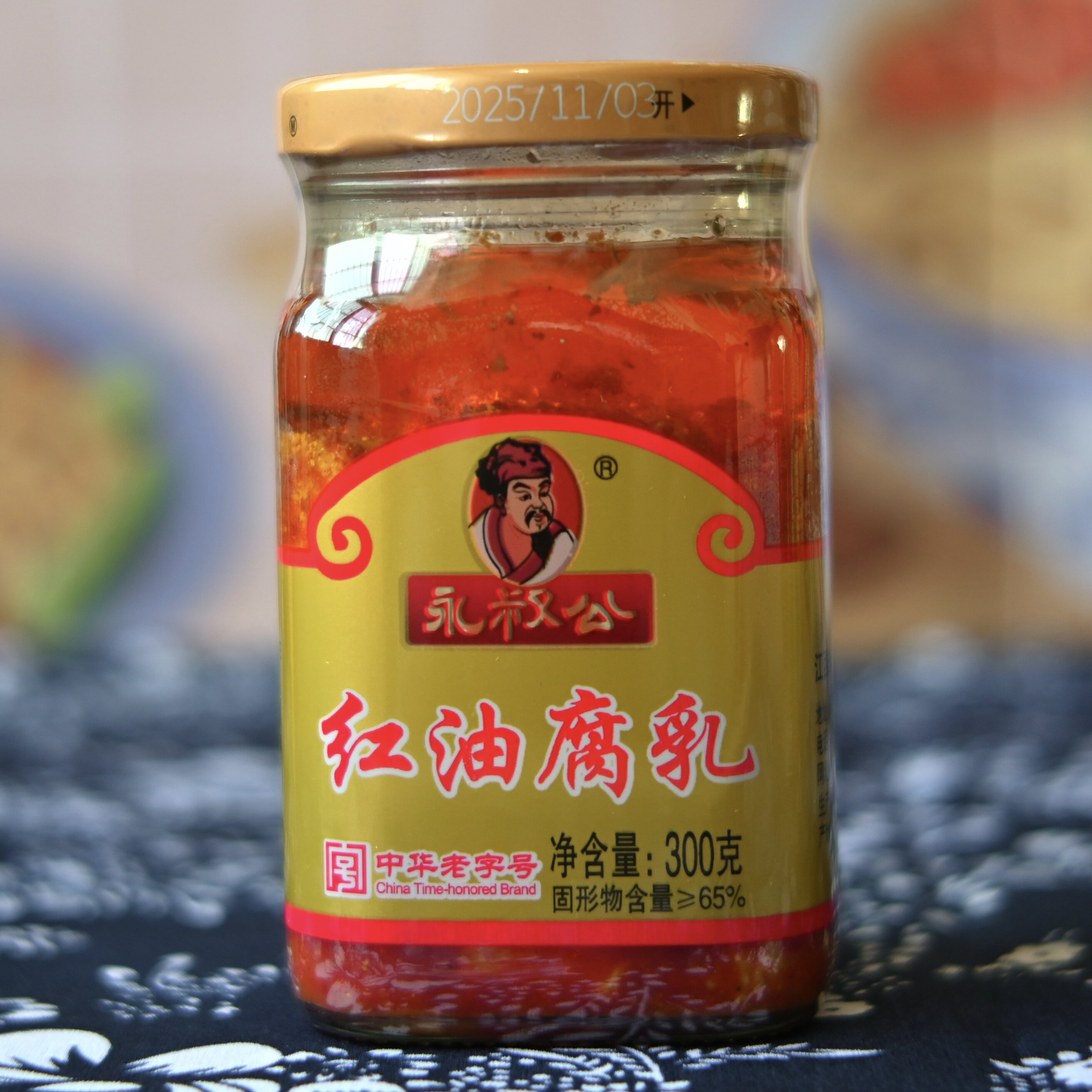 正宗永叔公红油腐乳300g霉豆腐