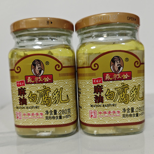 正宗永叔公麻油白腐乳280g不辣霉豆腐传统发酵美味下饭菜江西特产