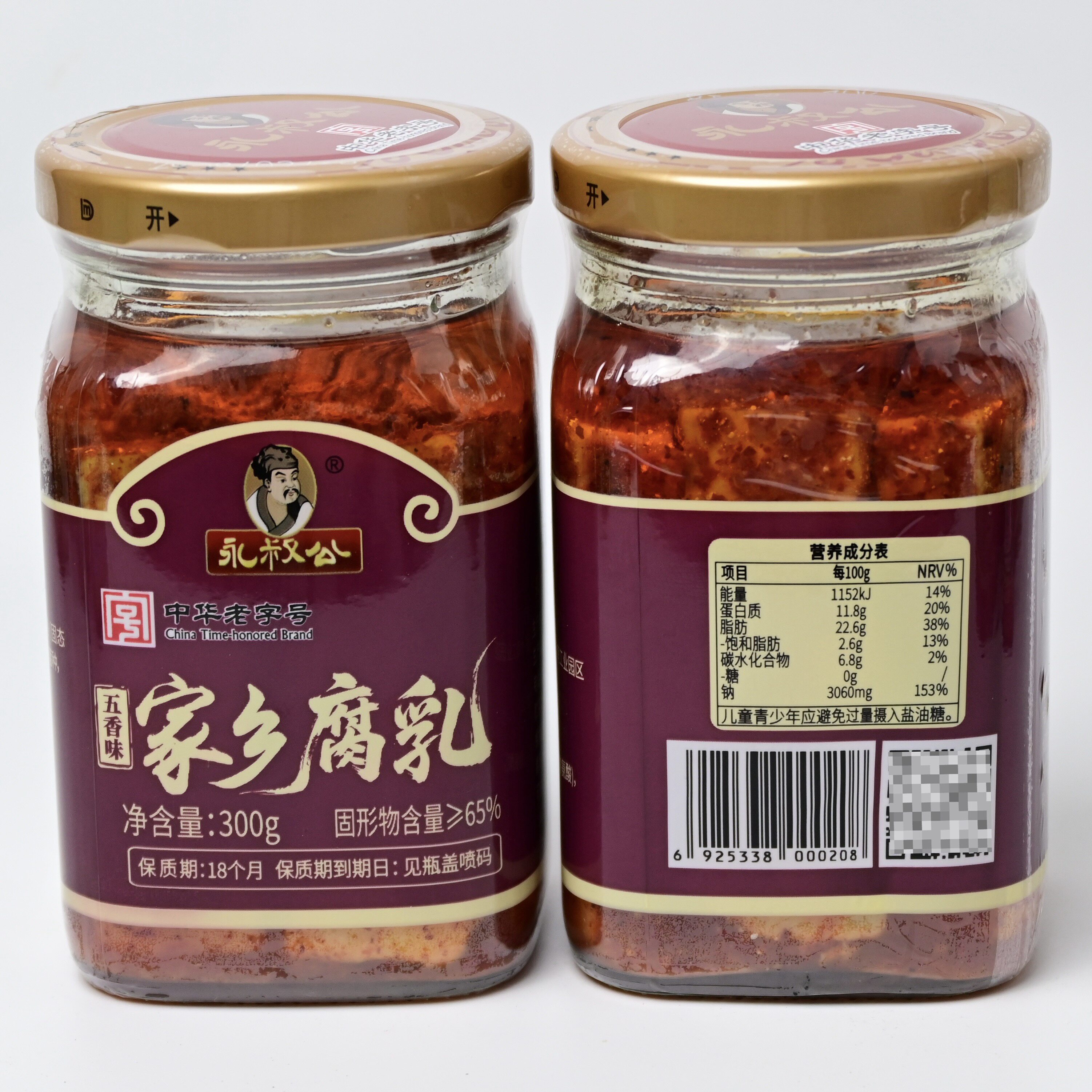 正宗江西特产永叔公五香味家乡腐乳300g*2瓶霉豆腐下饭菜美味开胃
