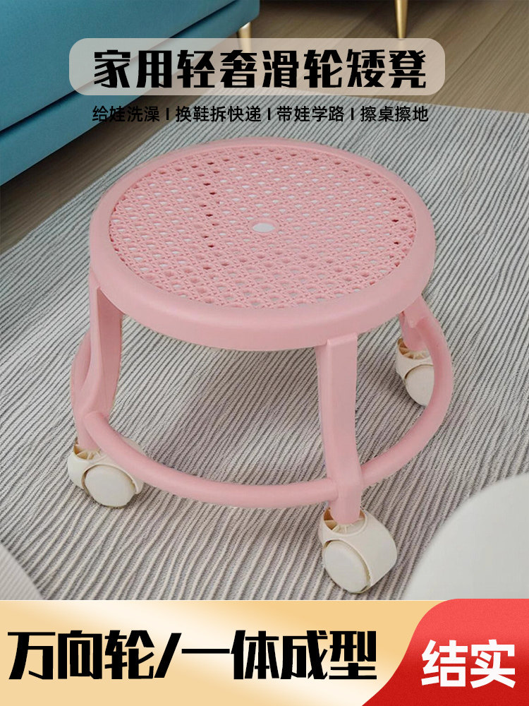万向轮小凳子家用儿童板凳带滑轮矮凳客厅换鞋凳移动坐凳塑料椅子,住宅家具,万向轮凳,淘宝优惠券,粉丝福利购,淘宝优惠卷
