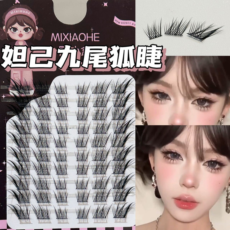 蜜小盒魅惑狐系单簇假睫毛十排大容量卷翘日常上镜
