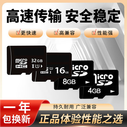 正品批发小容量128mb256M4GB1G2gTF卡8g16G手机内存卡32g储存卡
