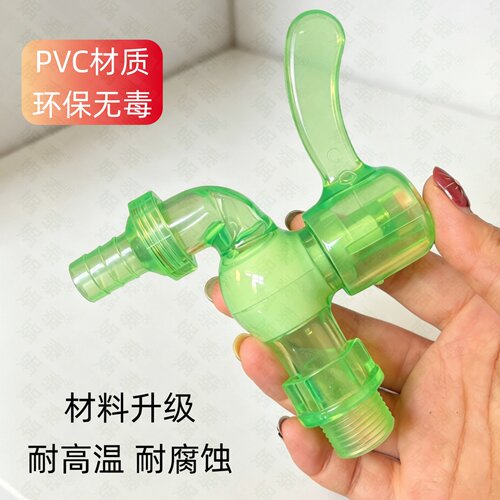 PVC透明单冷洗衣机龙头耐腐蚀