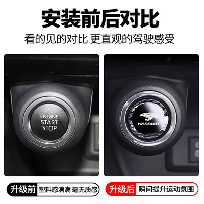 适用丰田凌放一键点火圈Harrier60系80系点火装饰圈汽车用品