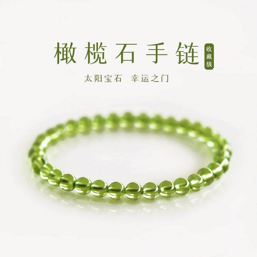 天然橄榄石手串饰品绿色手链女友礼物收藏级冰种水晶葡萄祖母翡翠