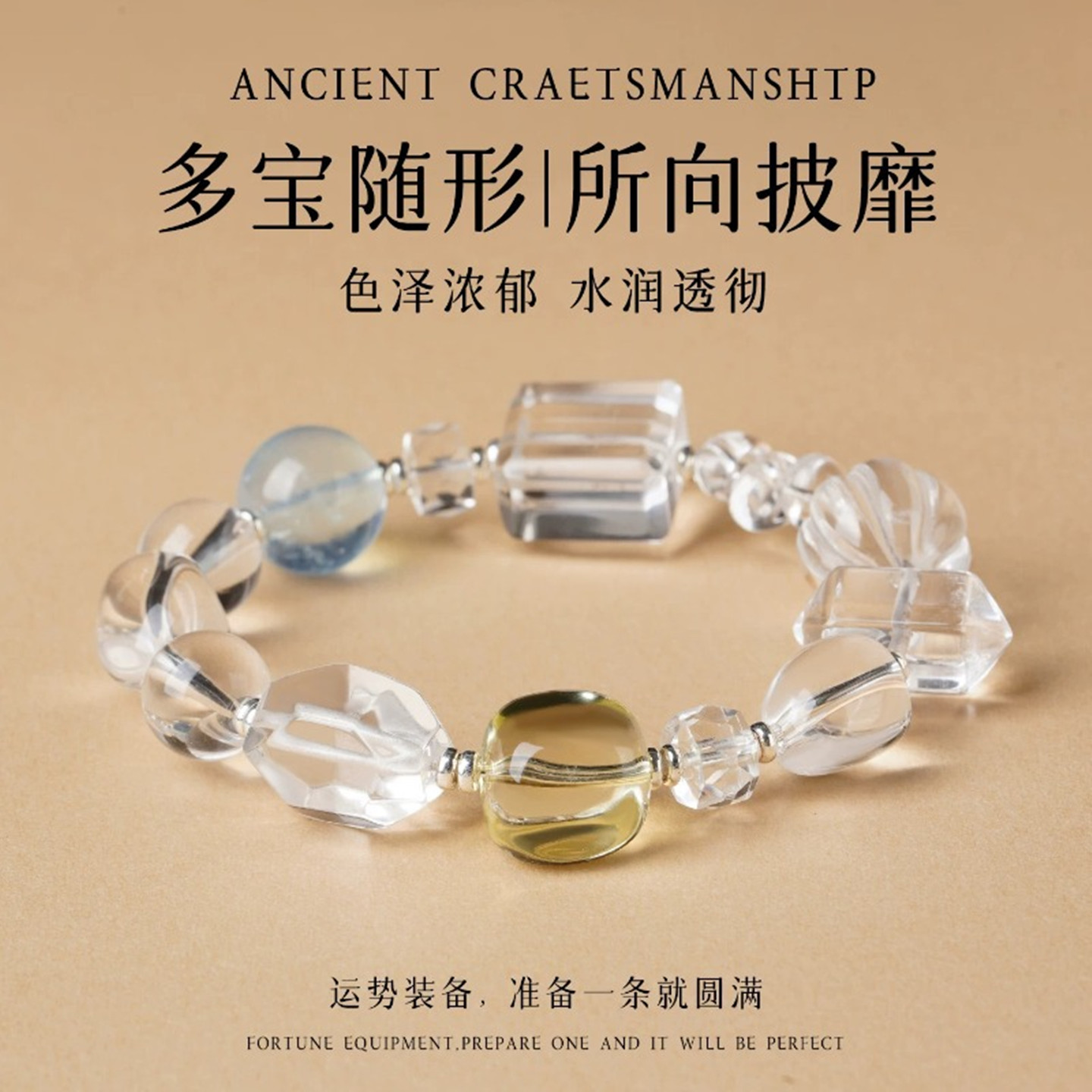 天然白水晶海蓝宝黄水晶手串蓝色白色黄色随形饰品礼物多宝手串