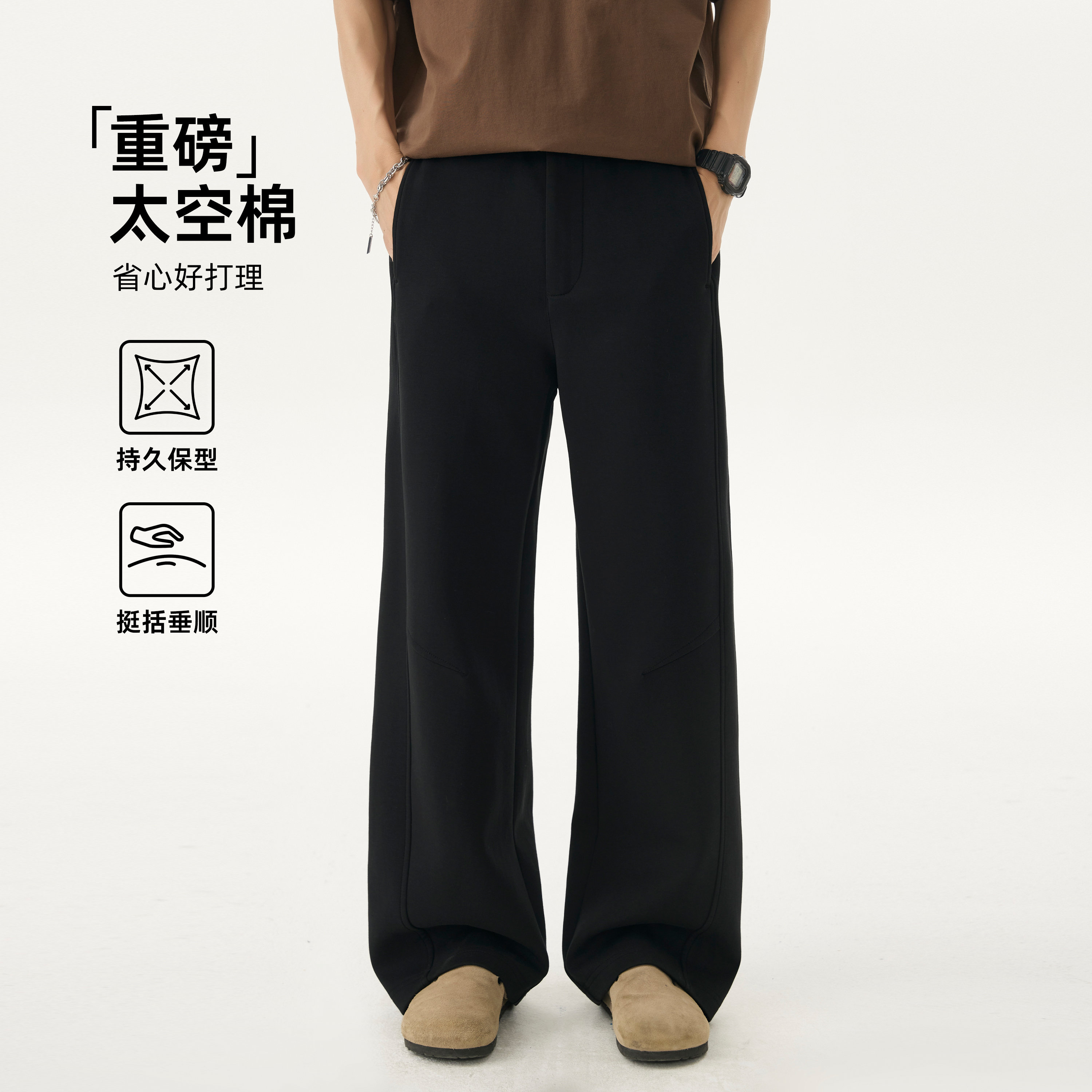 HomePanda空气层黑色直筒卫裤男