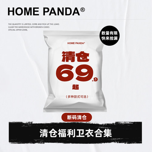 价格实惠 好穿不贵 时尚百搭