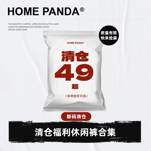 清仓大甩卖 多款多色  宽松版型