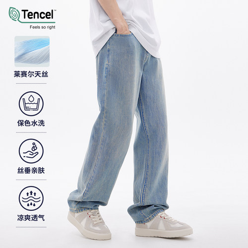 HomePanda莱赛尔天丝牛仔裤男夏季薄款宽松直筒复古休闲阔腿裤潮