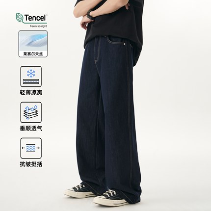 HomePanda原色天丝直筒宽松牛仔裤男夏季薄款美式复古休闲阔腿裤