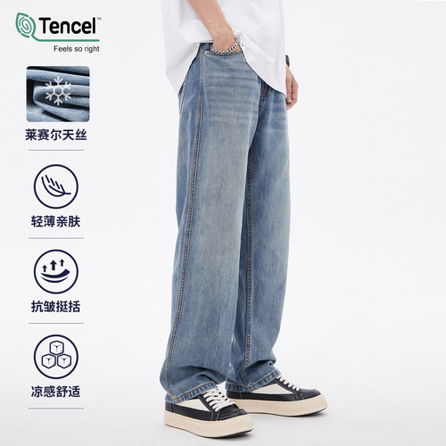 HomePanda天丝牛仔裤男夏季薄款