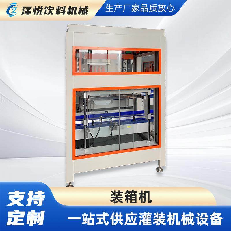 厂家定制全自动饮料装箱机源头工厂饮料瓶矿泉水瓶整列装箱设备,农机/农具/农膜,碾米机,淘宝优惠券,粉丝福利购,淘宝优惠卷