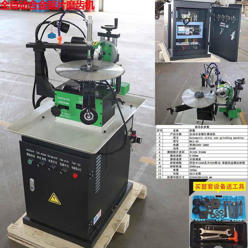 高速木工机械长锯条研磨机 数控修磨机 自动合金圆形锯片磨齿机